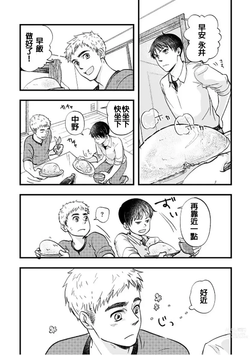 Page 25 of doujinshi Nakano to Nagai no Nagai Yoru