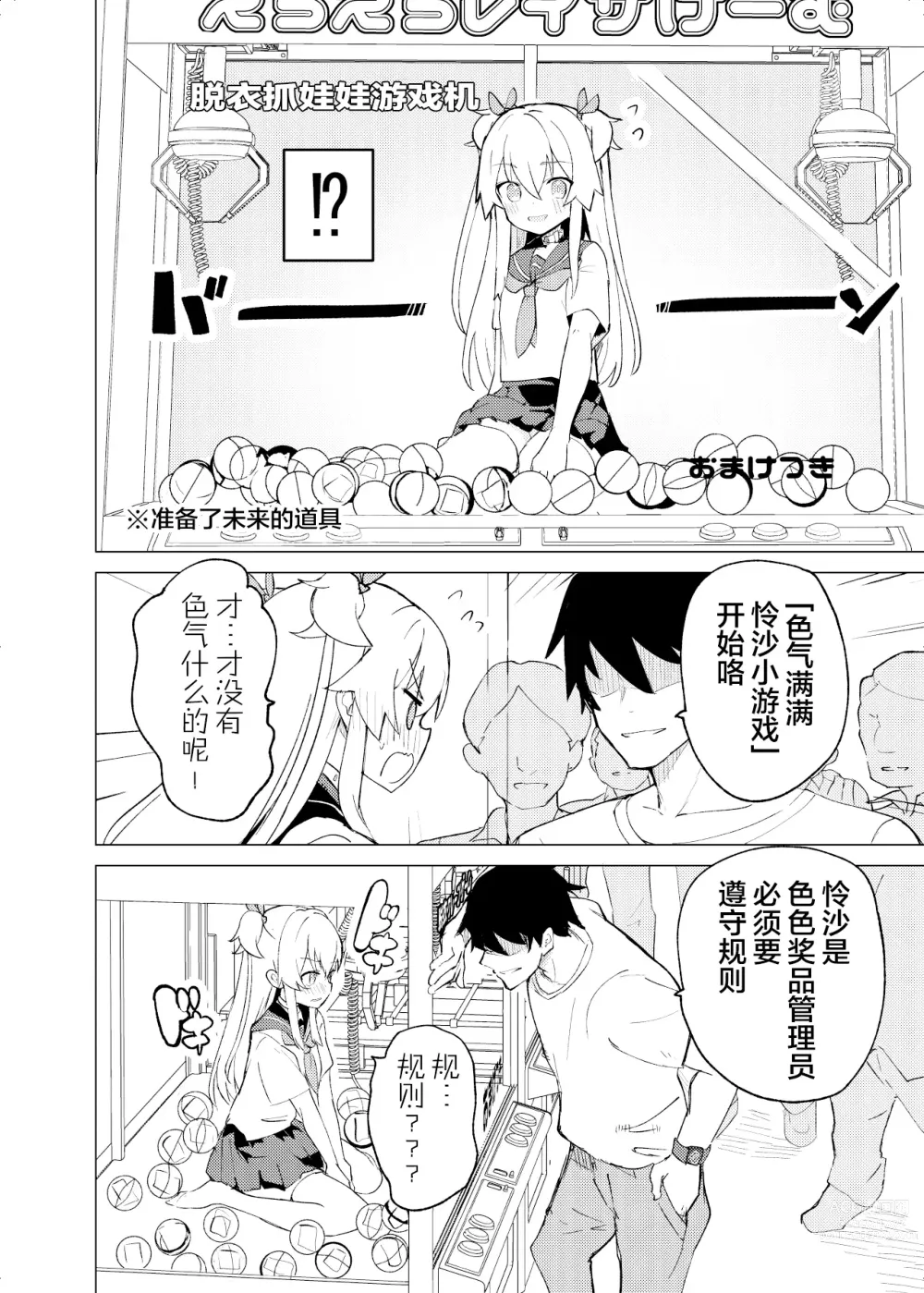 Page 21 of doujinshi S.S.S.DI2