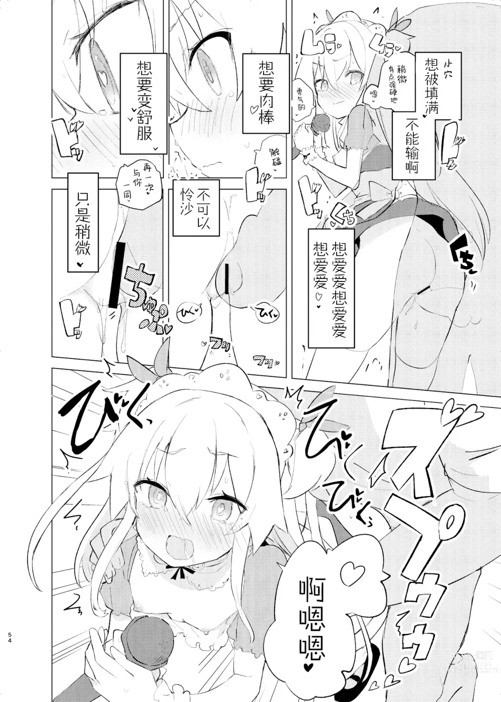 Page 53 of doujinshi S.S.S.DI2