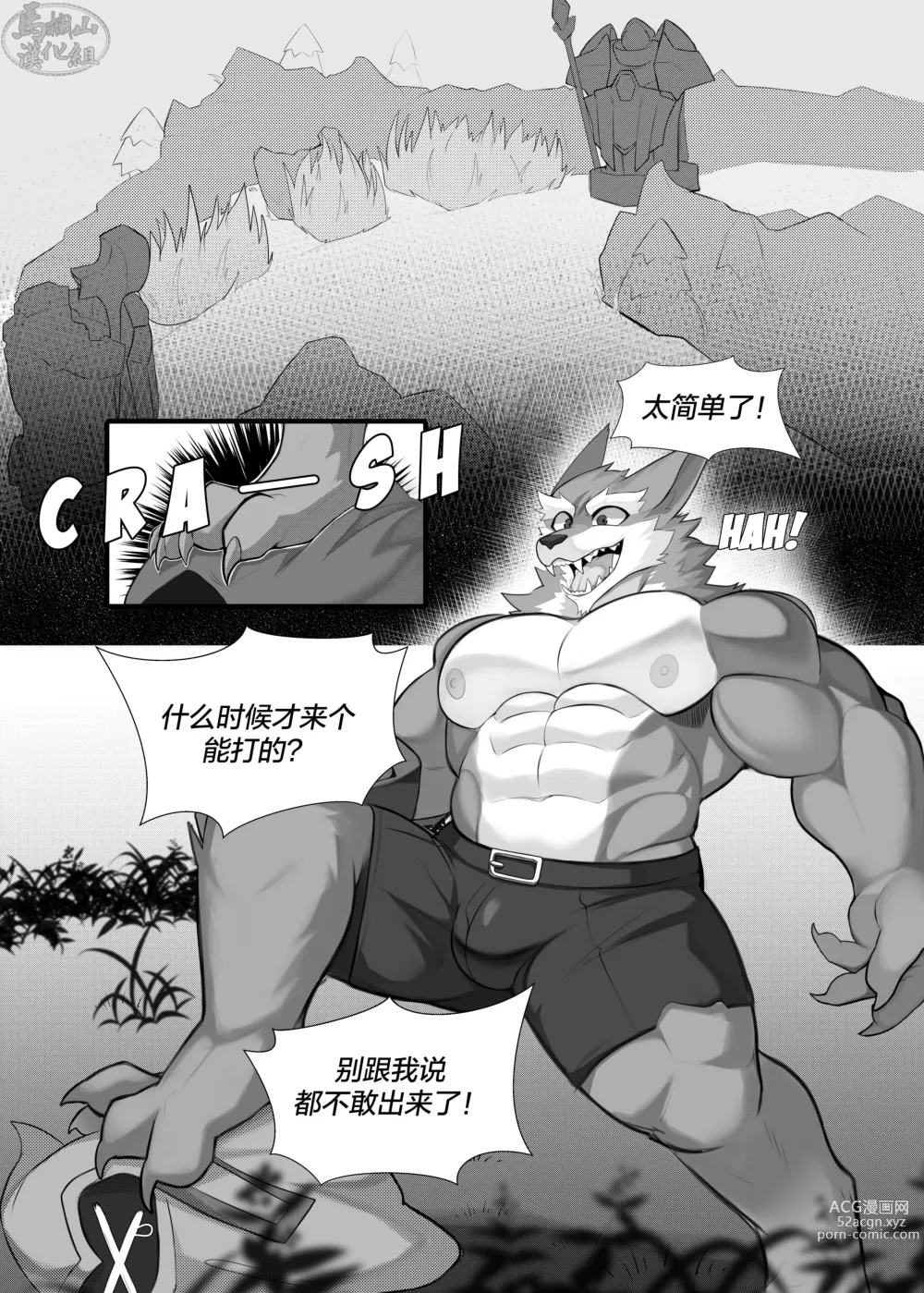 Page 5 of doujinshi 黏黏陷阱