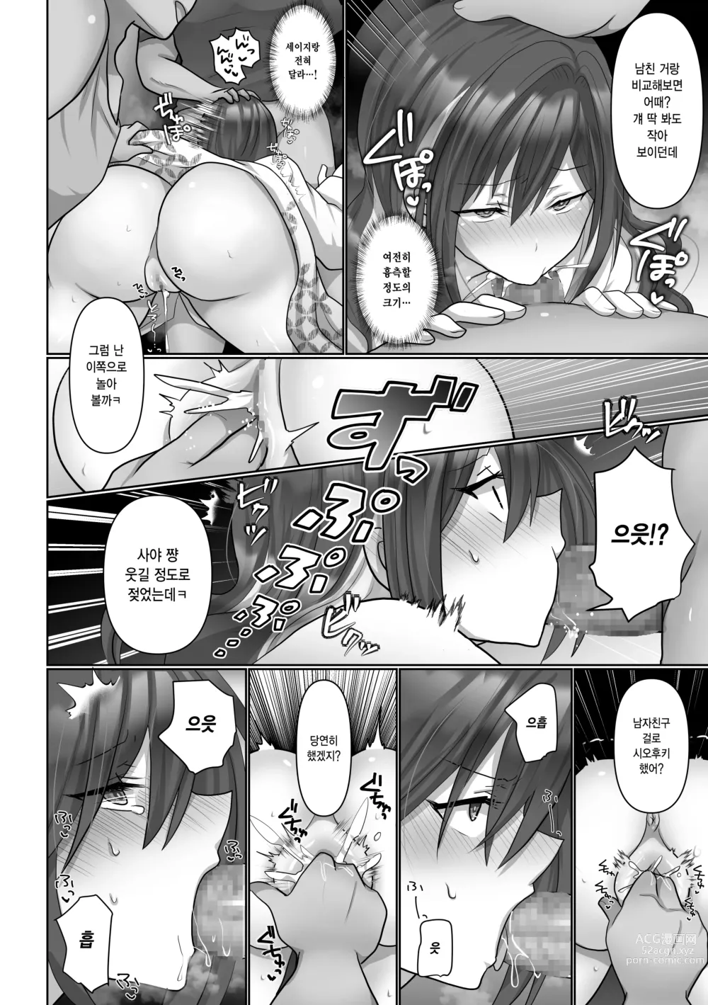 Page 15 of doujinshi 사야는 돌아오지 않고