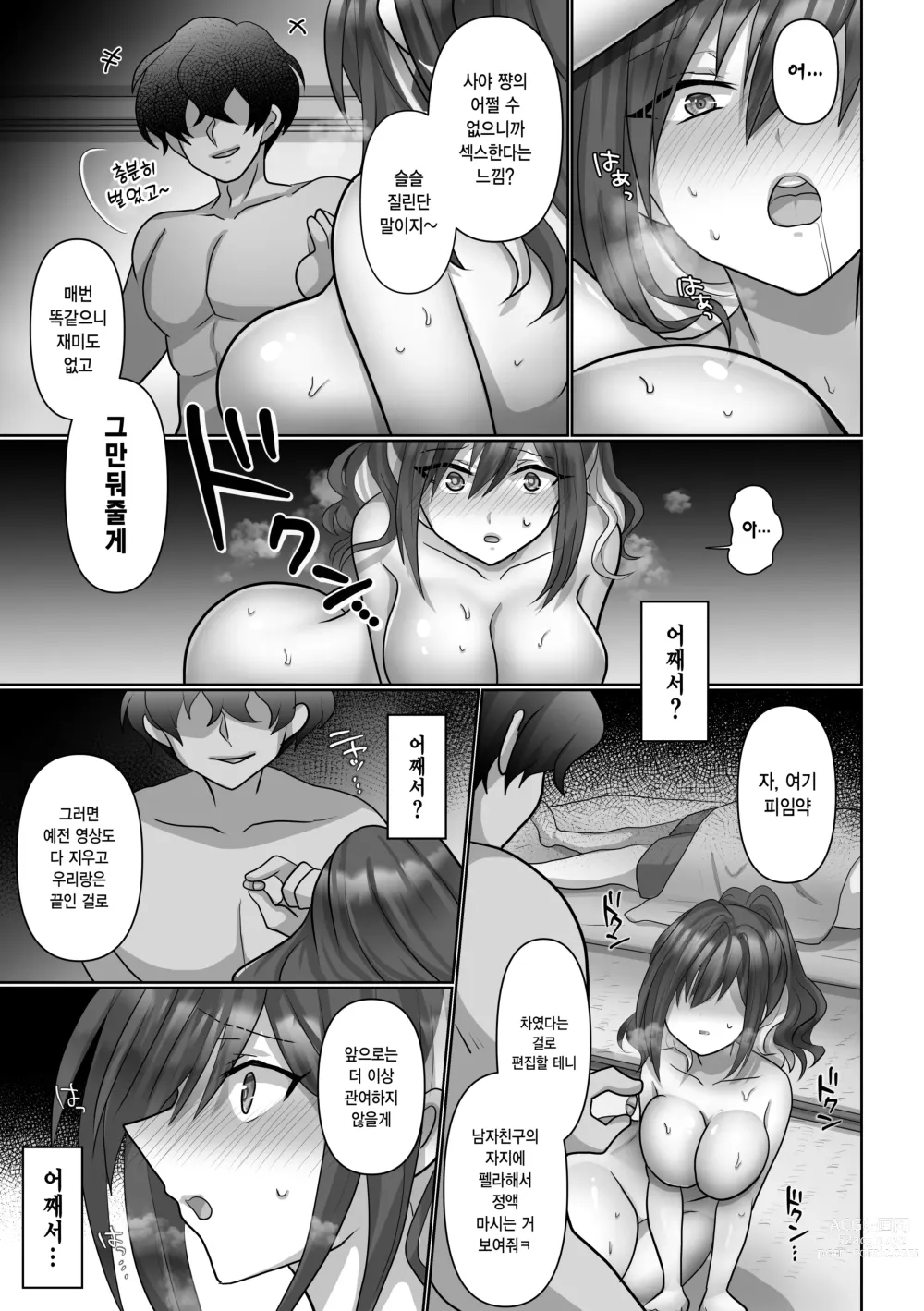 Page 40 of doujinshi 사야는 돌아오지 않고