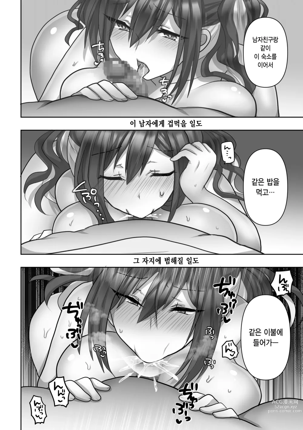 Page 43 of doujinshi 사야는 돌아오지 않고