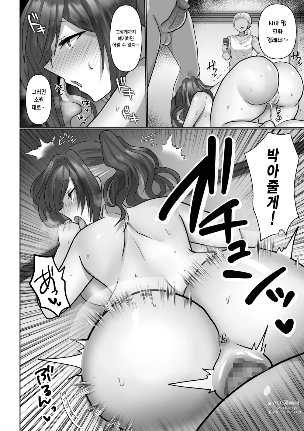 Page 49 of doujinshi 사야는 돌아오지 않고