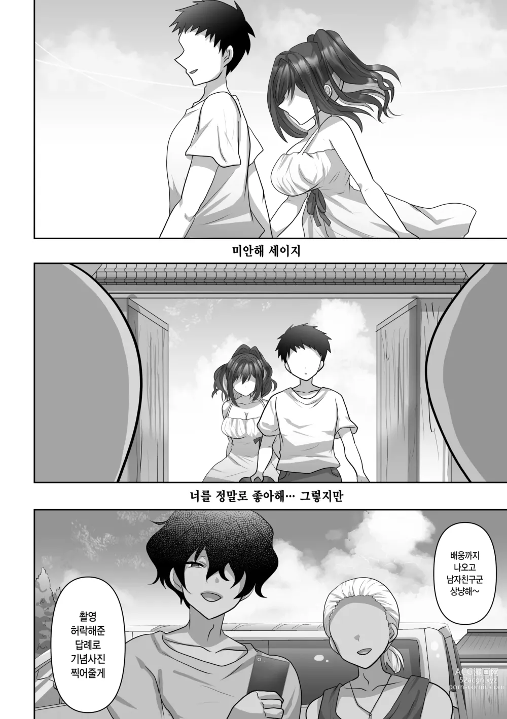 Page 59 of doujinshi 사야는 돌아오지 않고