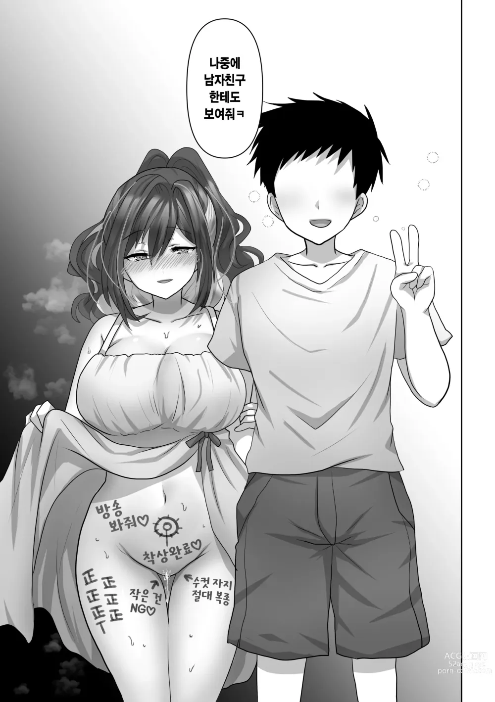 Page 60 of doujinshi 사야는 돌아오지 않고