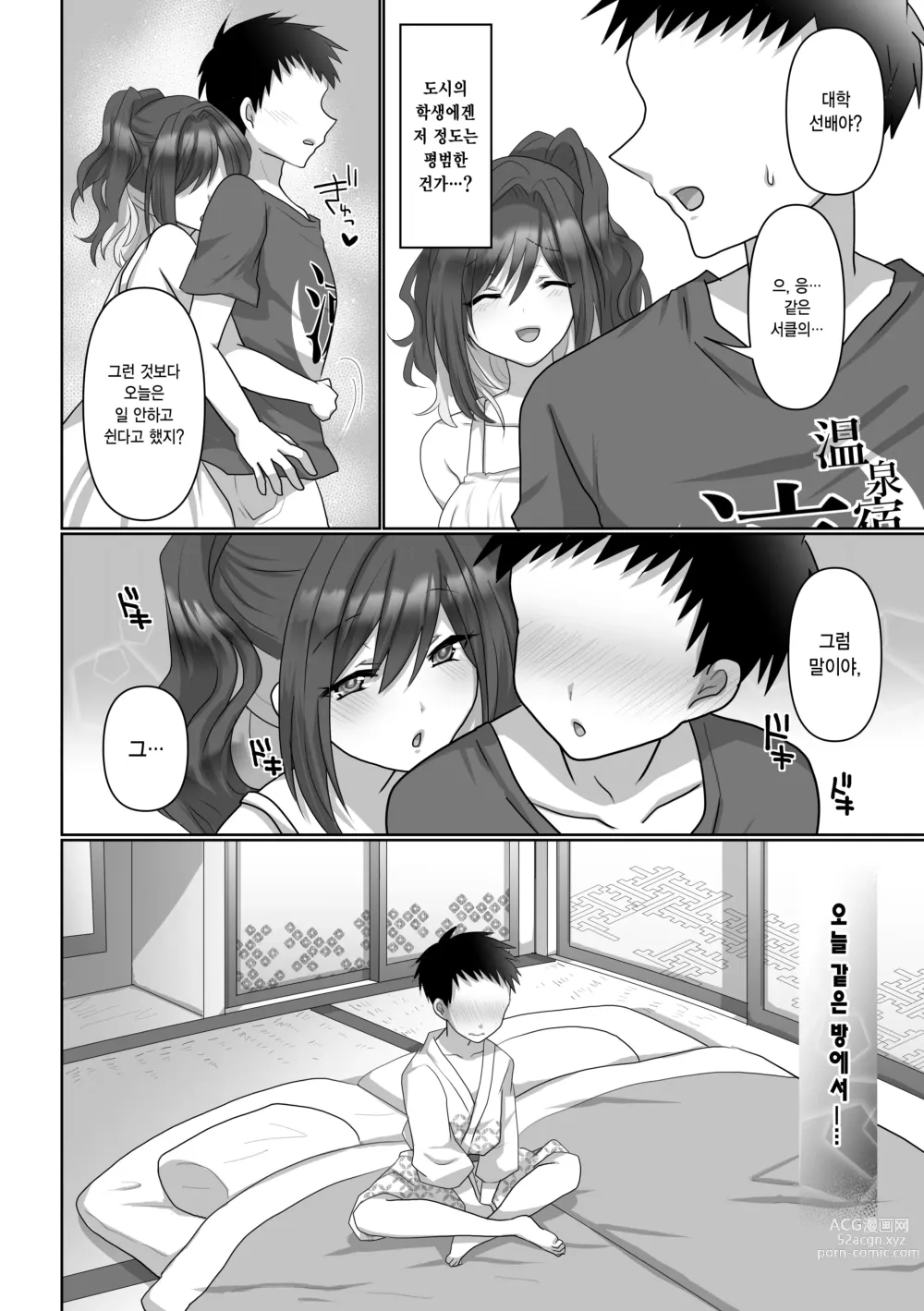 Page 7 of doujinshi 사야는 돌아오지 않고