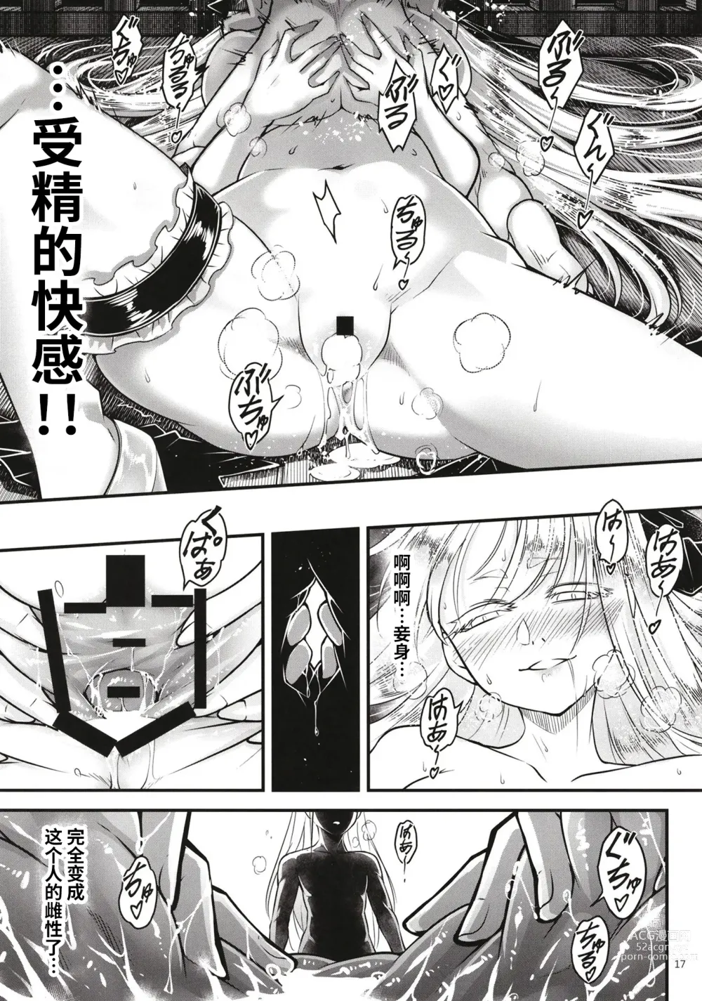 Page 18 of doujinshi Hyakkasou 11 Idatsu Ijitsu Gaiden