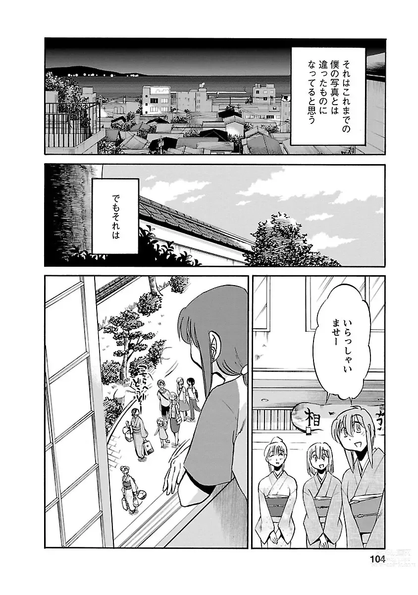 Page 104 of manga Hirugao 3