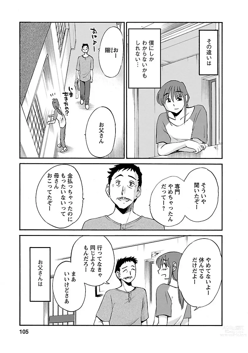 Page 105 of manga Hirugao 3