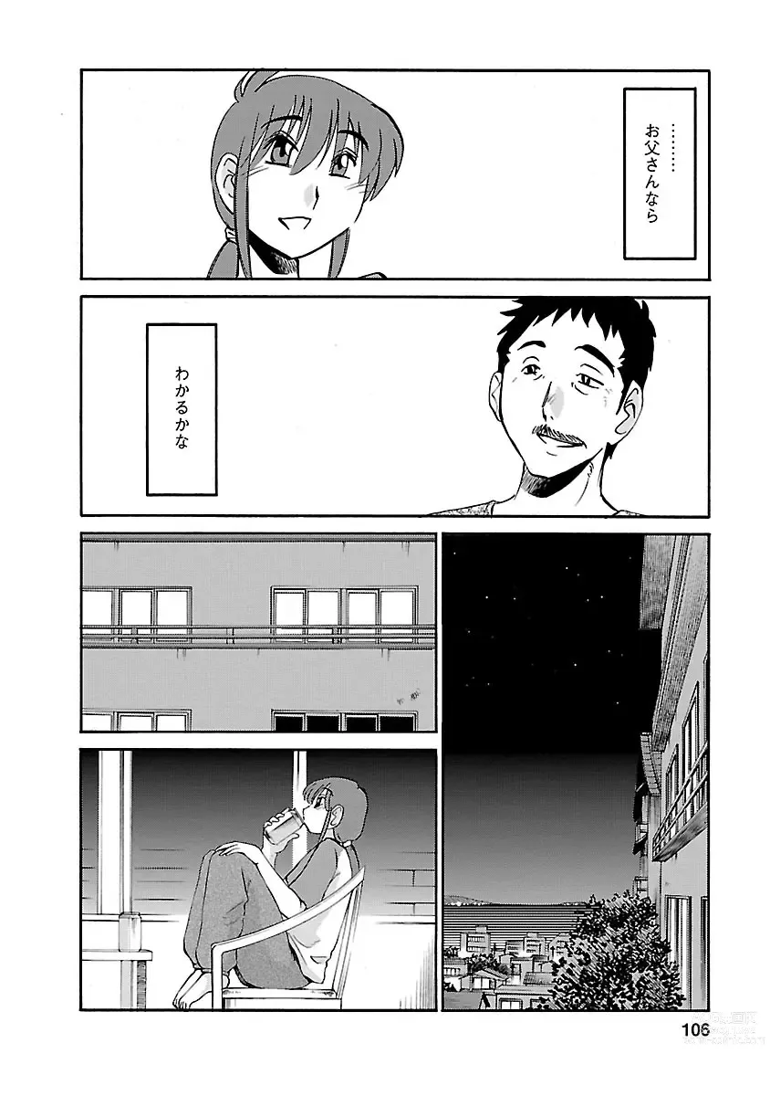 Page 106 of manga Hirugao 3