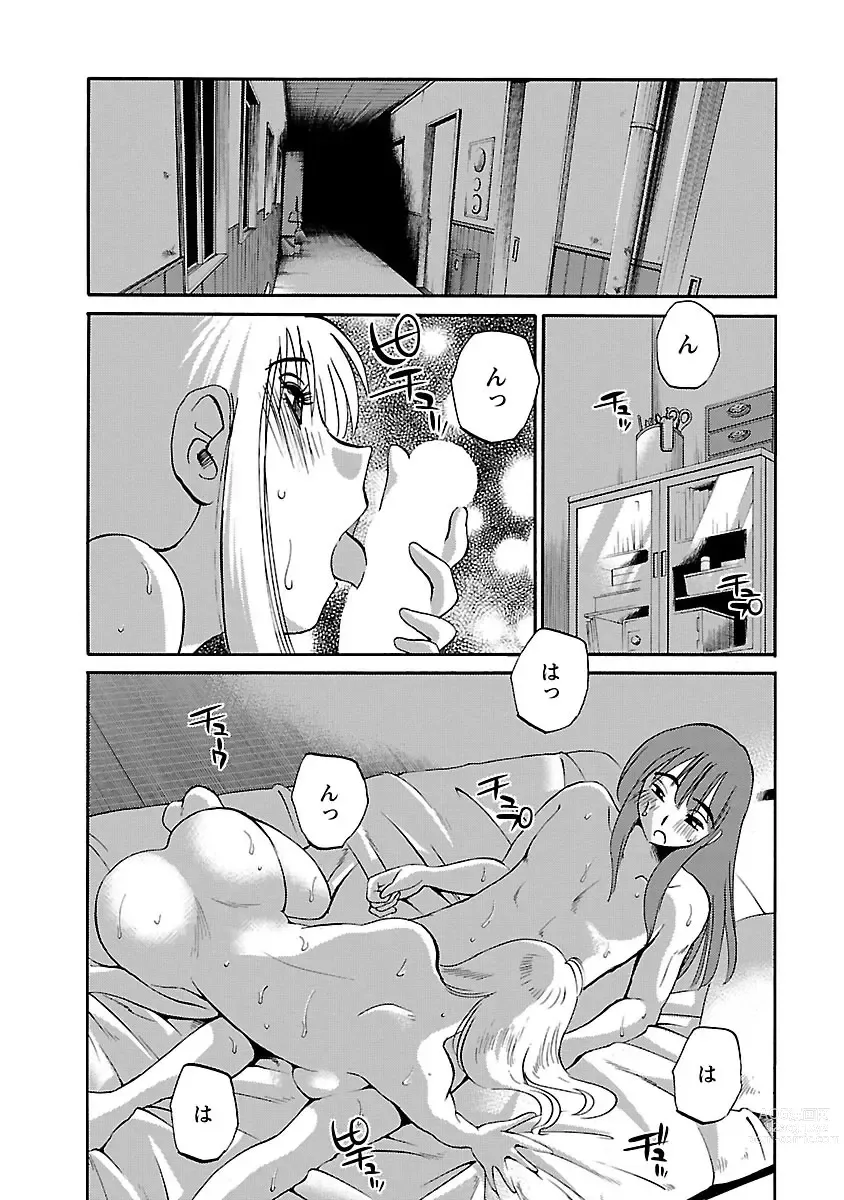 Page 120 of manga Hirugao 3