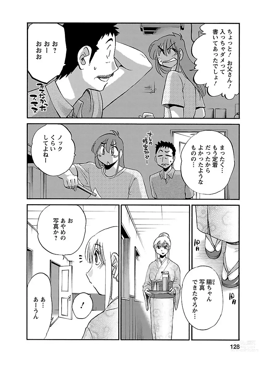 Page 128 of manga Hirugao 3