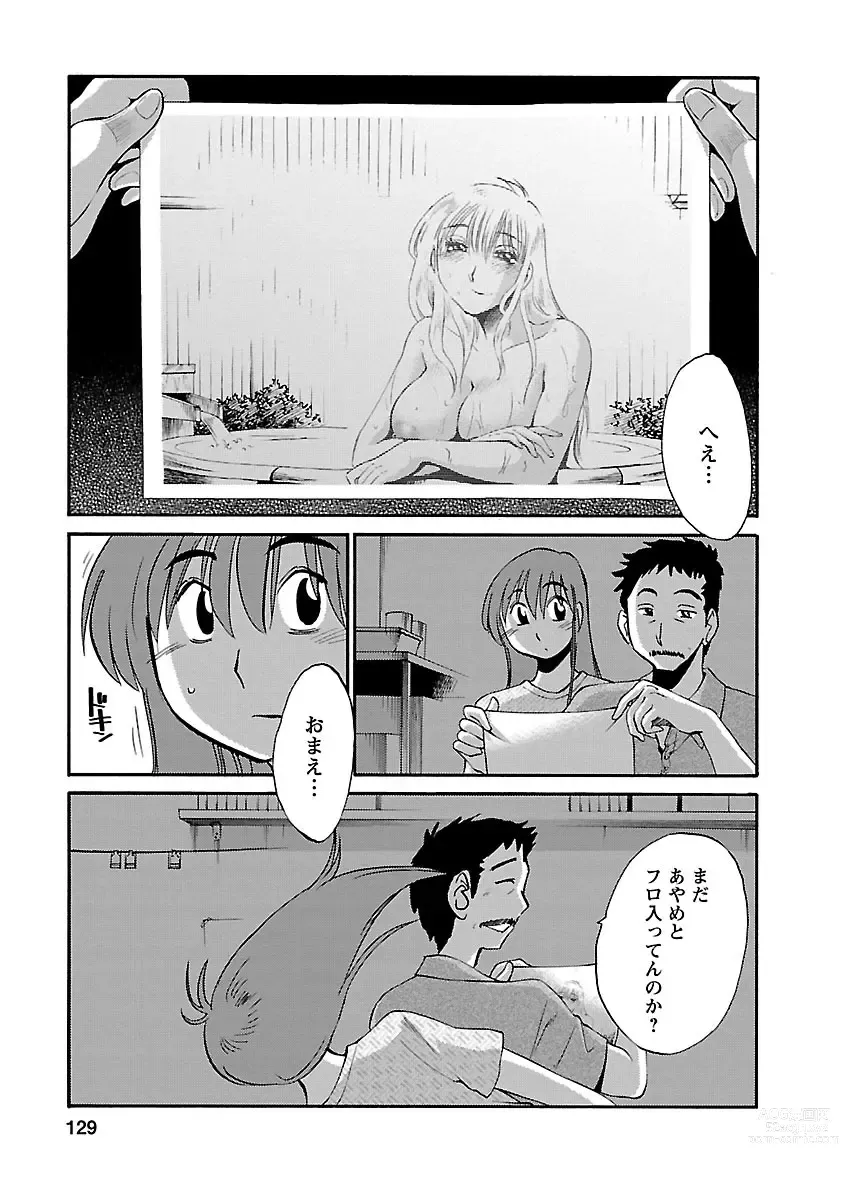 Page 129 of manga Hirugao 3