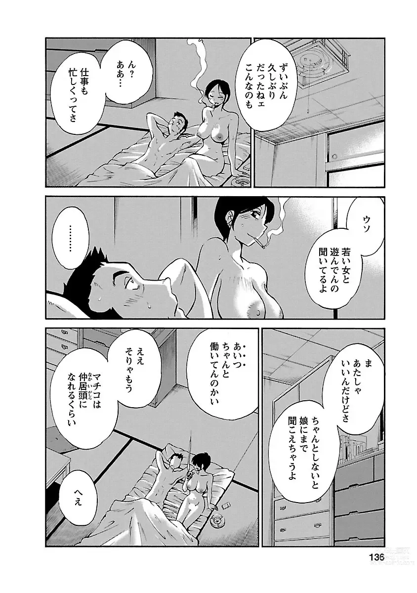 Page 136 of manga Hirugao 3