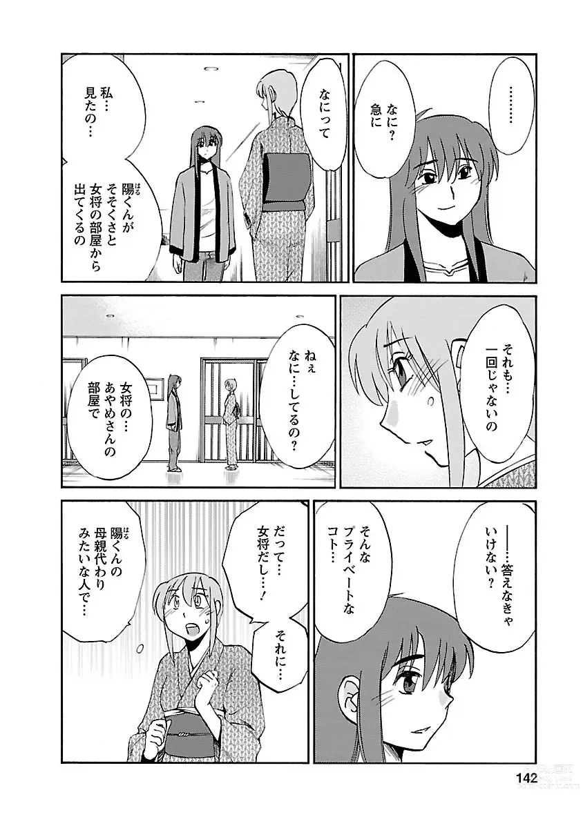 Page 142 of manga Hirugao 3