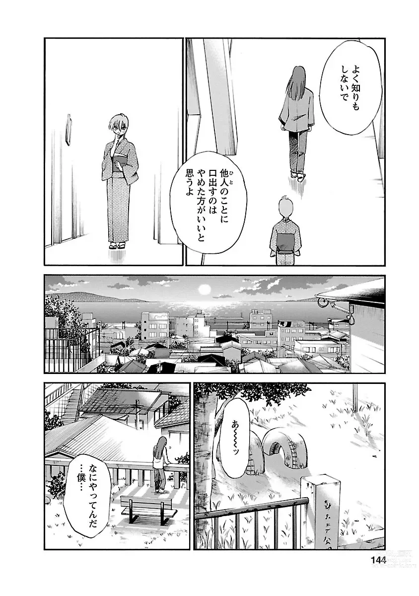 Page 144 of manga Hirugao 3