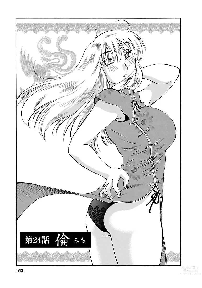 Page 153 of manga Hirugao 3