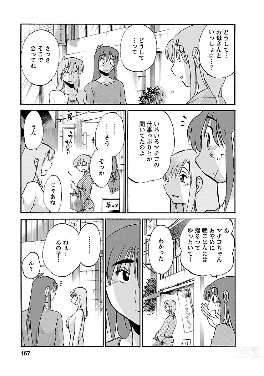 Page 167 of manga Hirugao 3