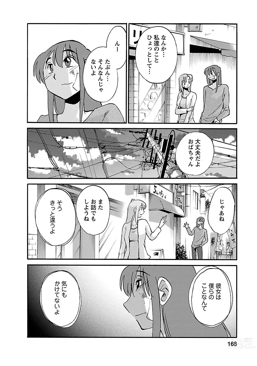 Page 168 of manga Hirugao 3