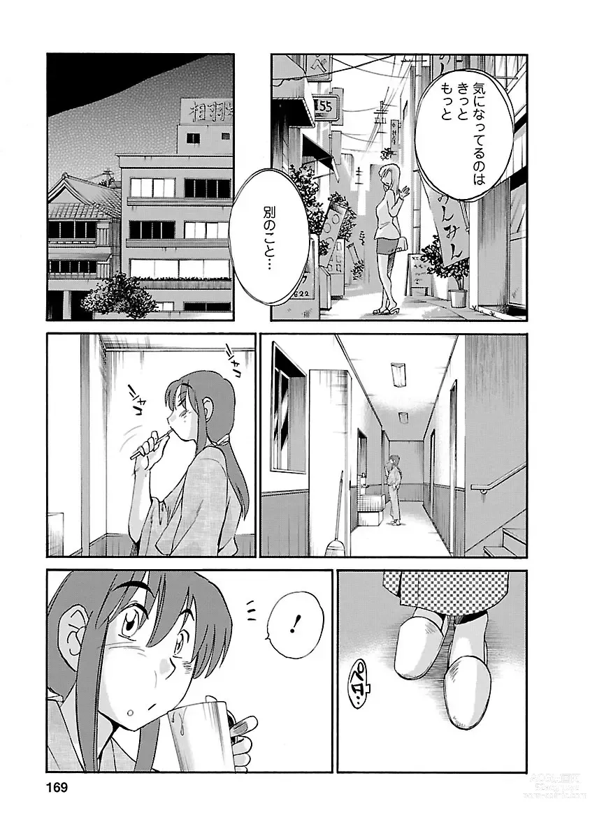 Page 169 of manga Hirugao 3