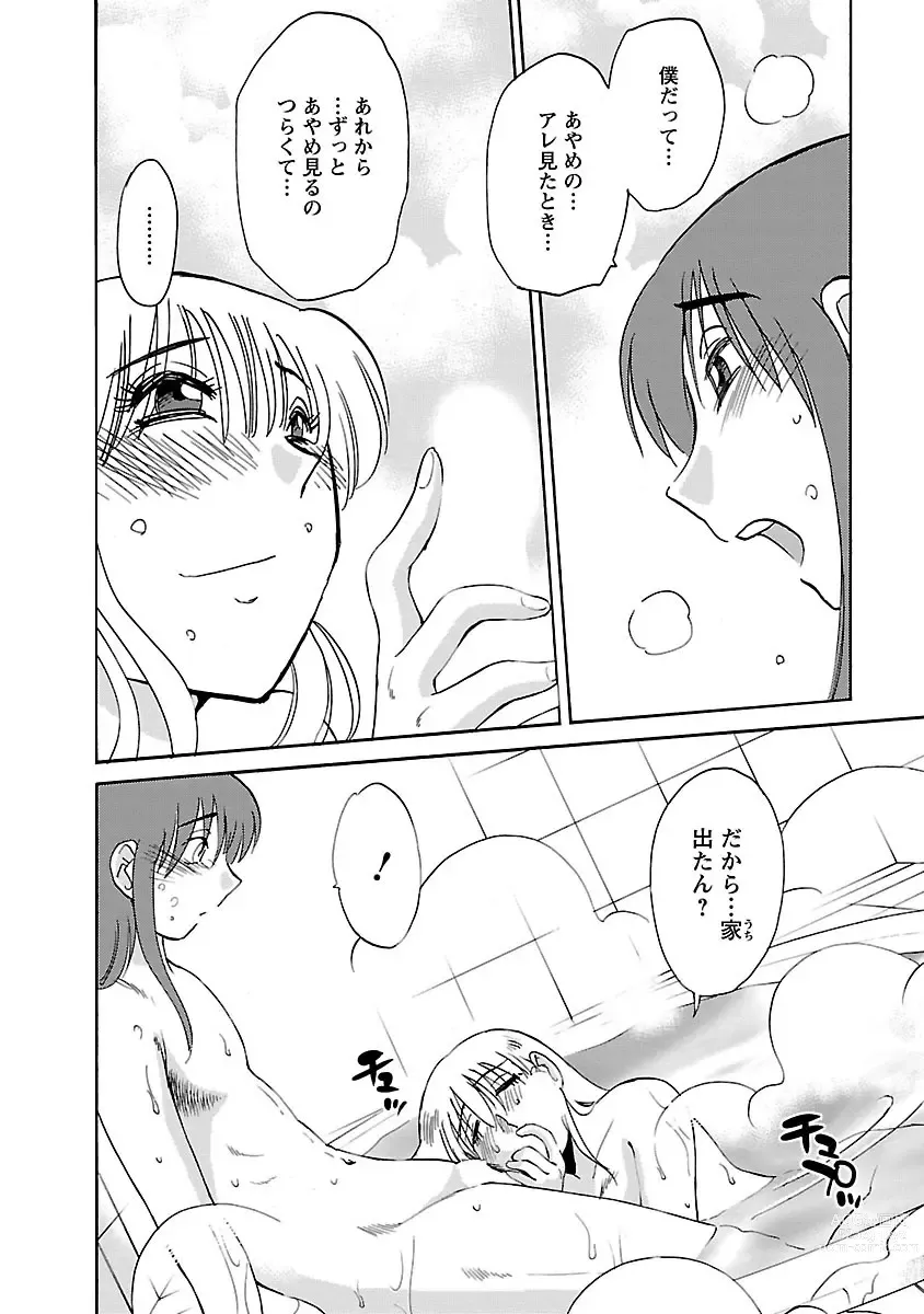 Page 30 of manga Hirugao 3