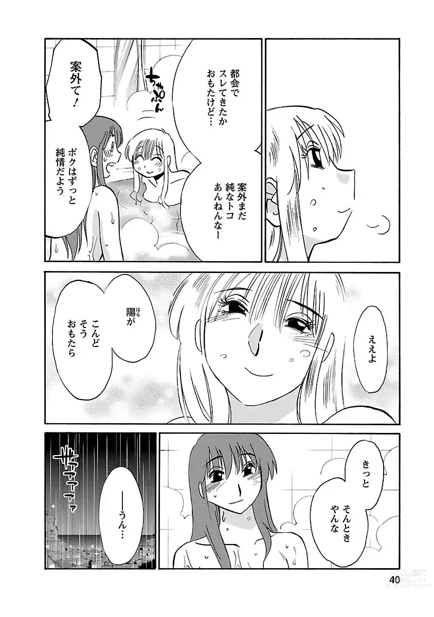 Page 40 of manga Hirugao 3