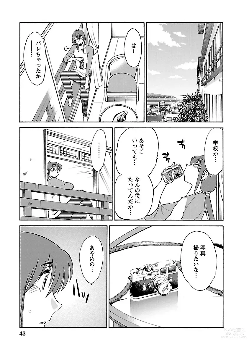 Page 43 of manga Hirugao 3