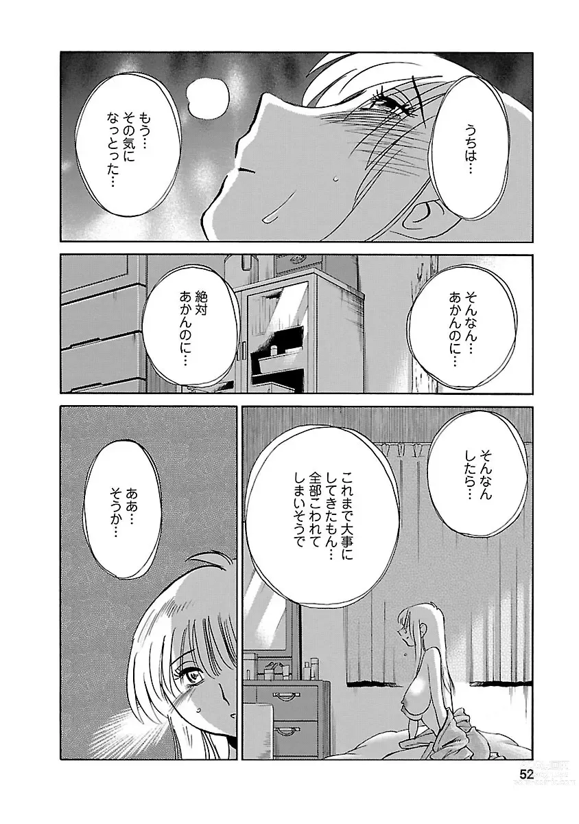 Page 52 of manga Hirugao 3