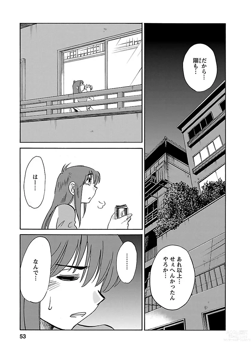 Page 53 of manga Hirugao 3