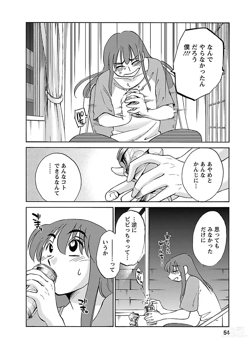 Page 54 of manga Hirugao 3