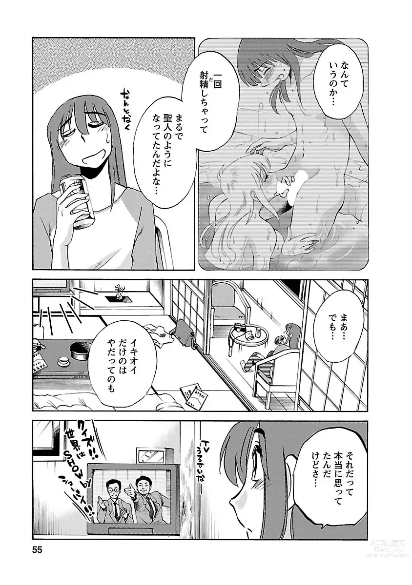 Page 55 of manga Hirugao 3