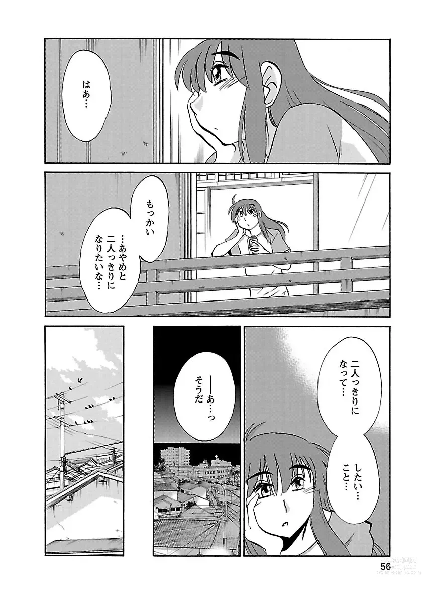 Page 56 of manga Hirugao 3