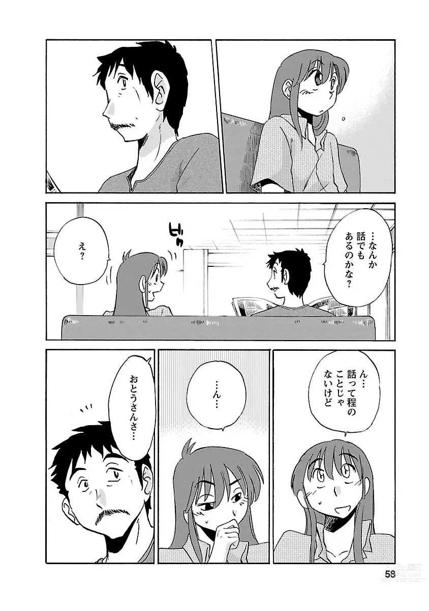 Page 58 of manga Hirugao 3