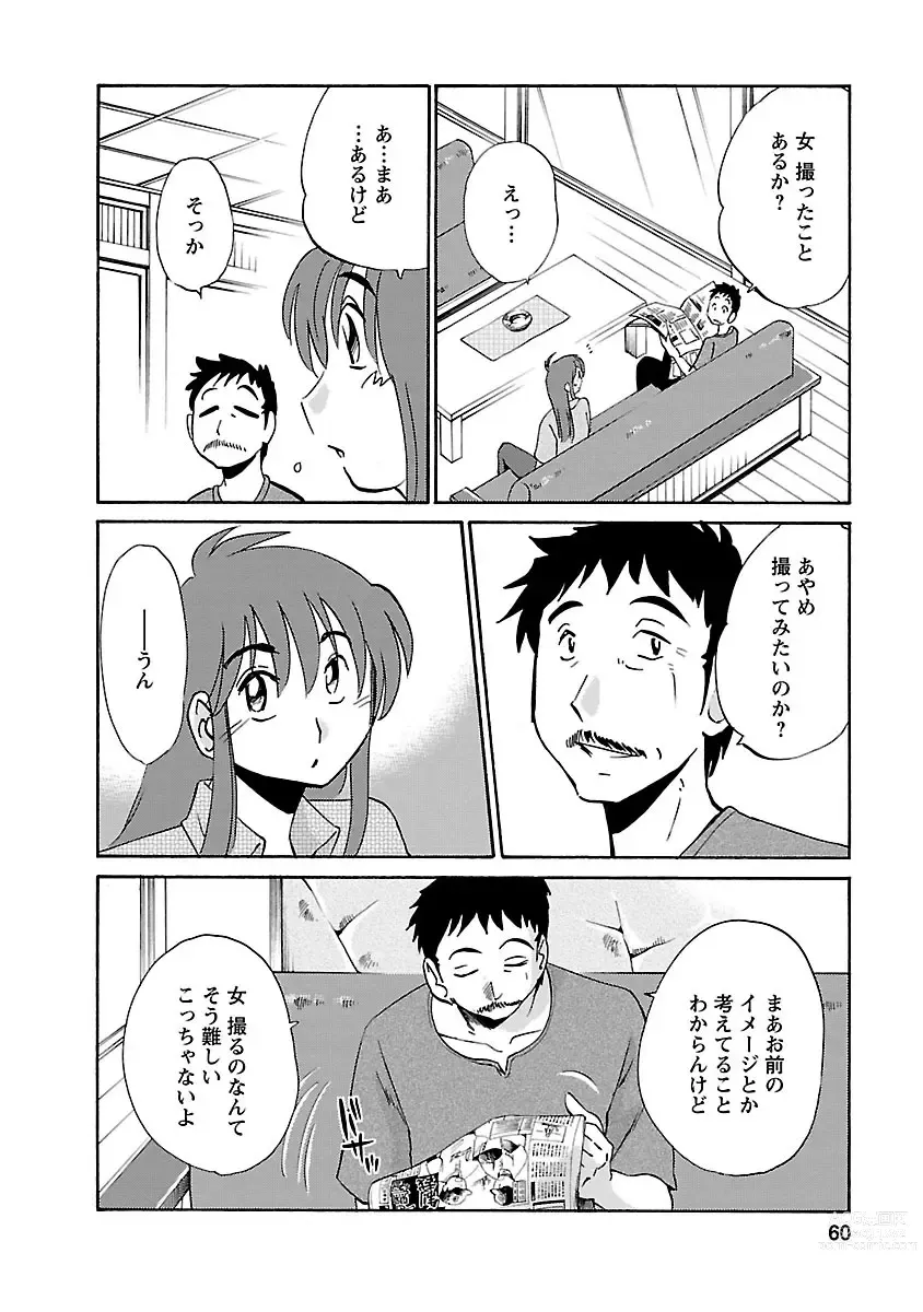 Page 60 of manga Hirugao 3