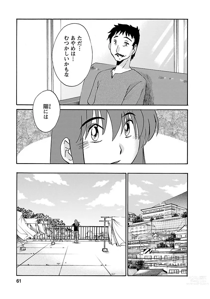 Page 61 of manga Hirugao 3