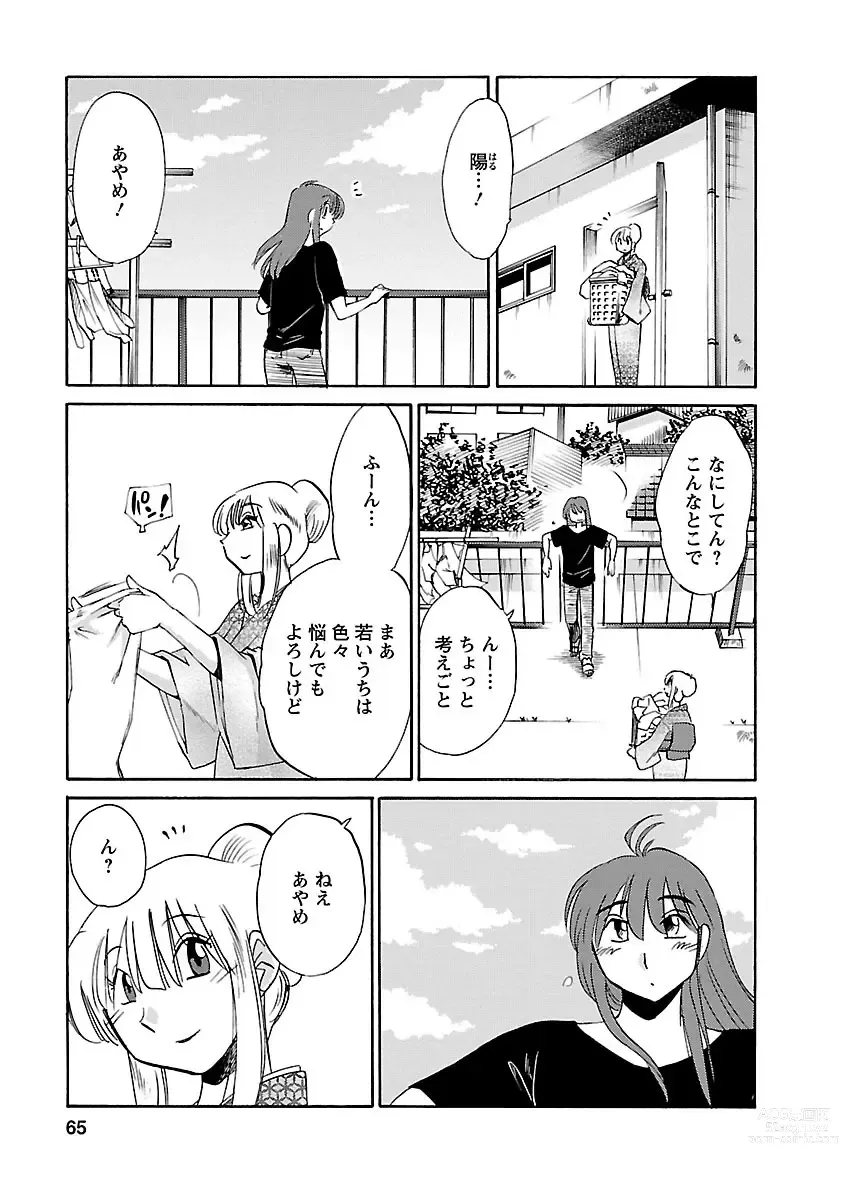 Page 65 of manga Hirugao 3