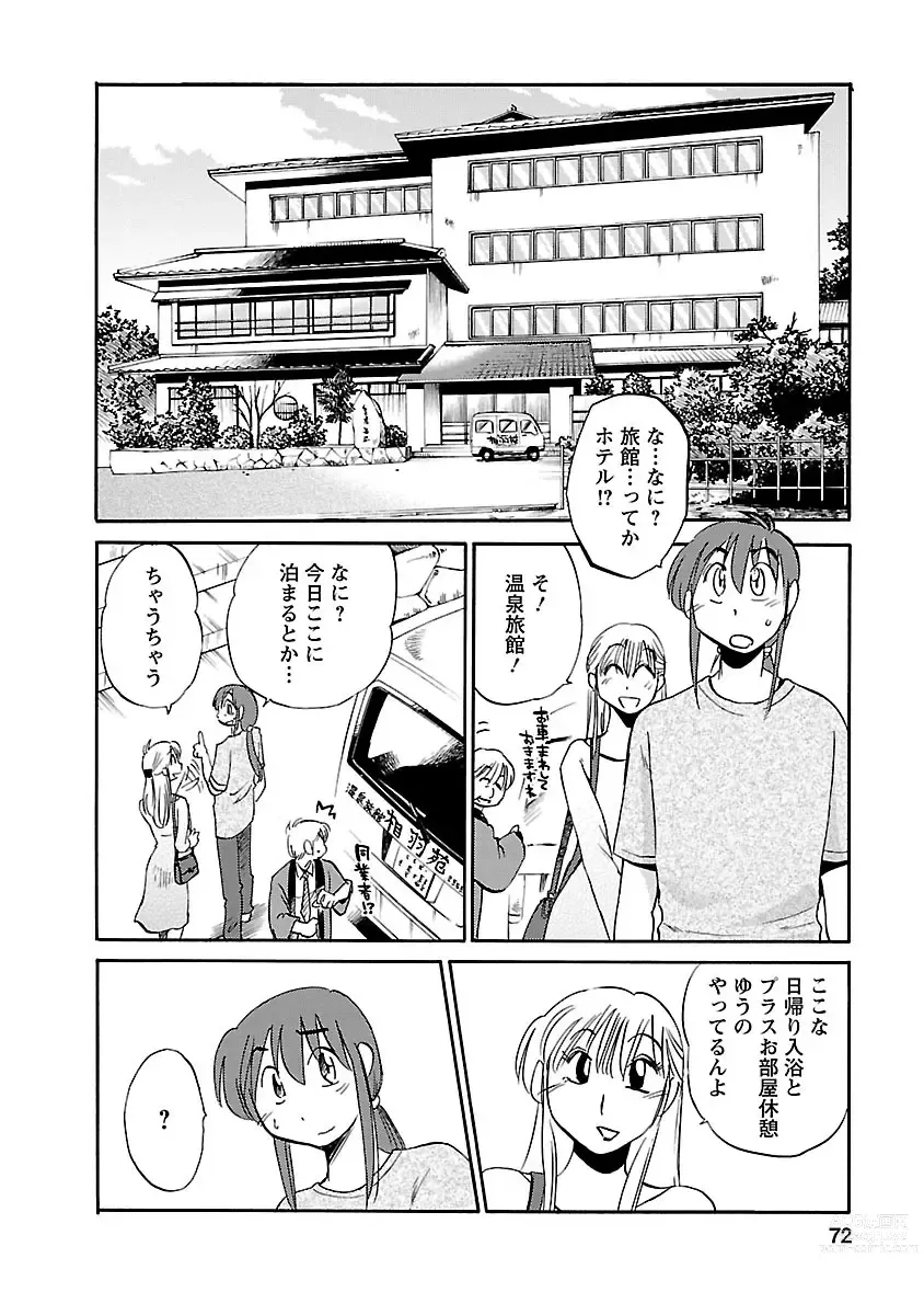 Page 72 of manga Hirugao 3