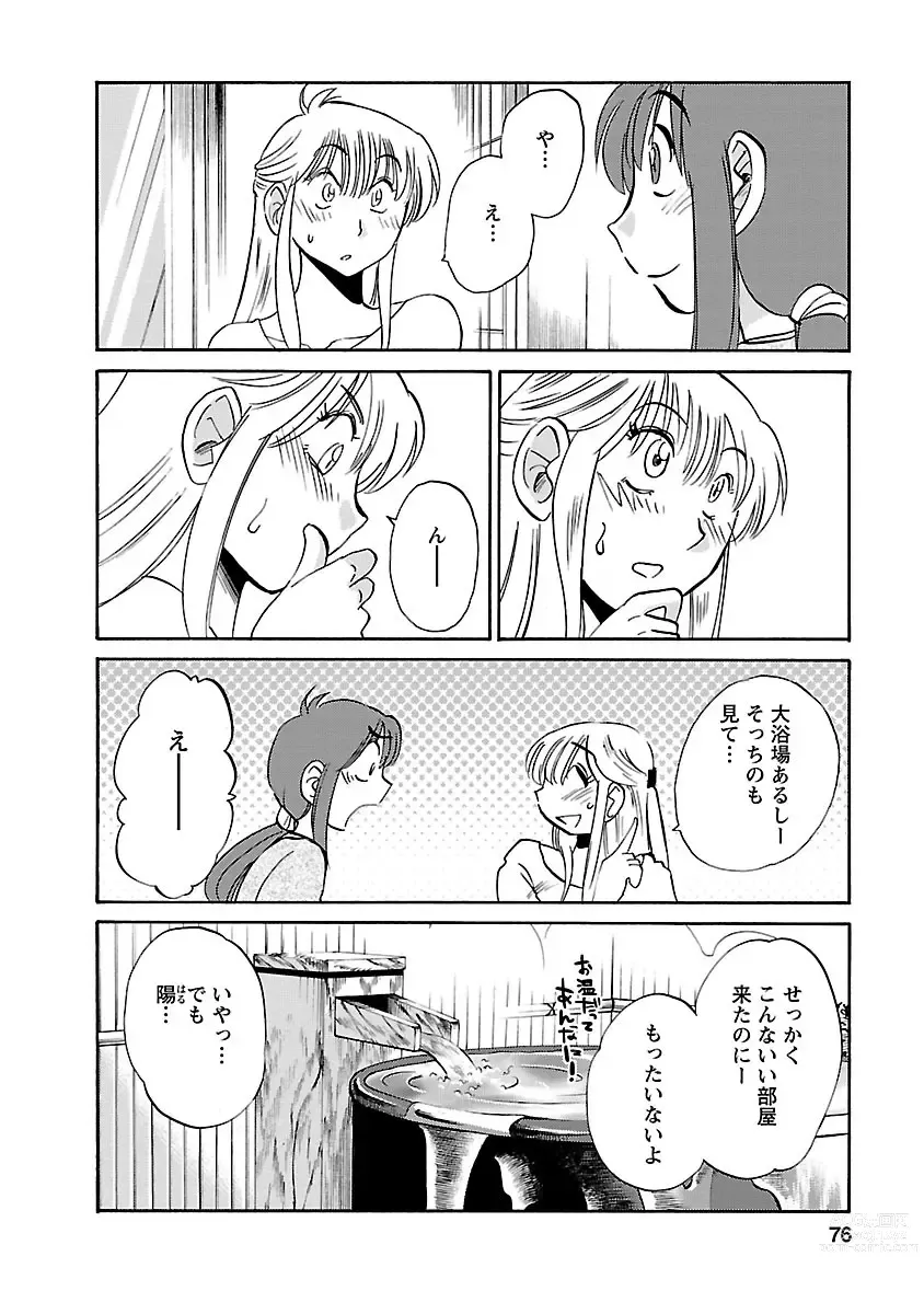 Page 76 of manga Hirugao 3