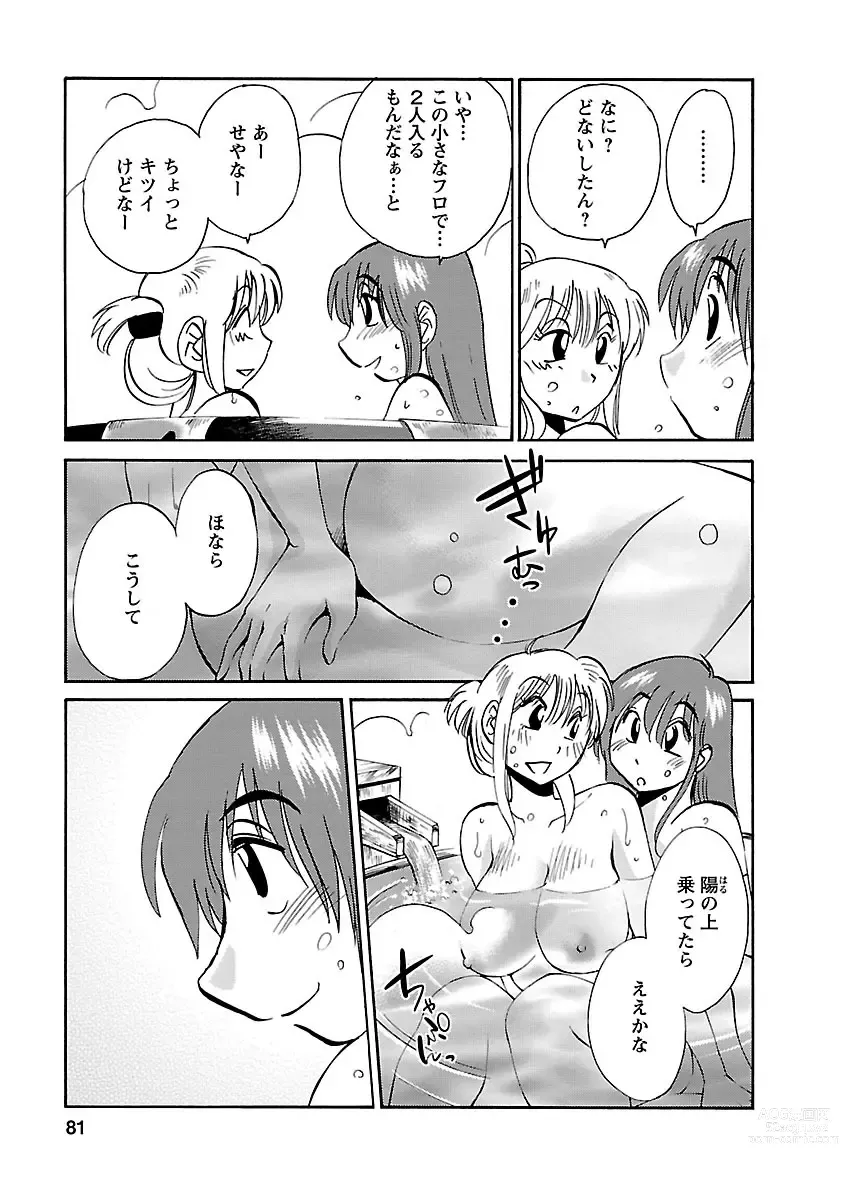 Page 81 of manga Hirugao 3