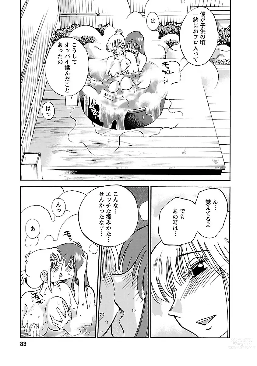 Page 83 of manga Hirugao 3