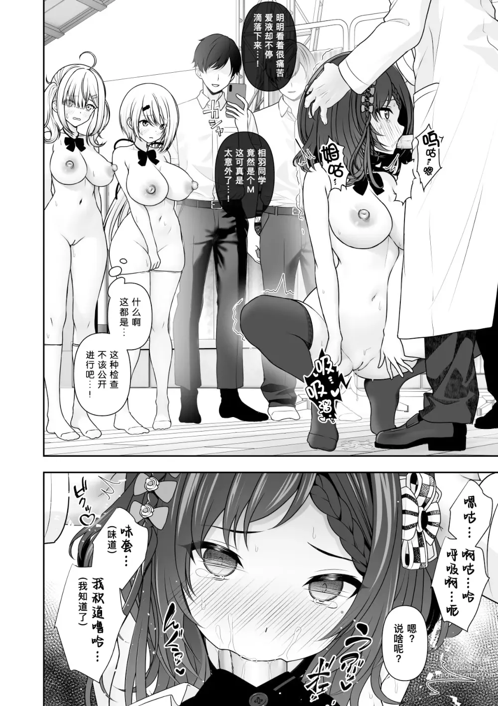 Page 53 of doujinshi 常识改变应用程序