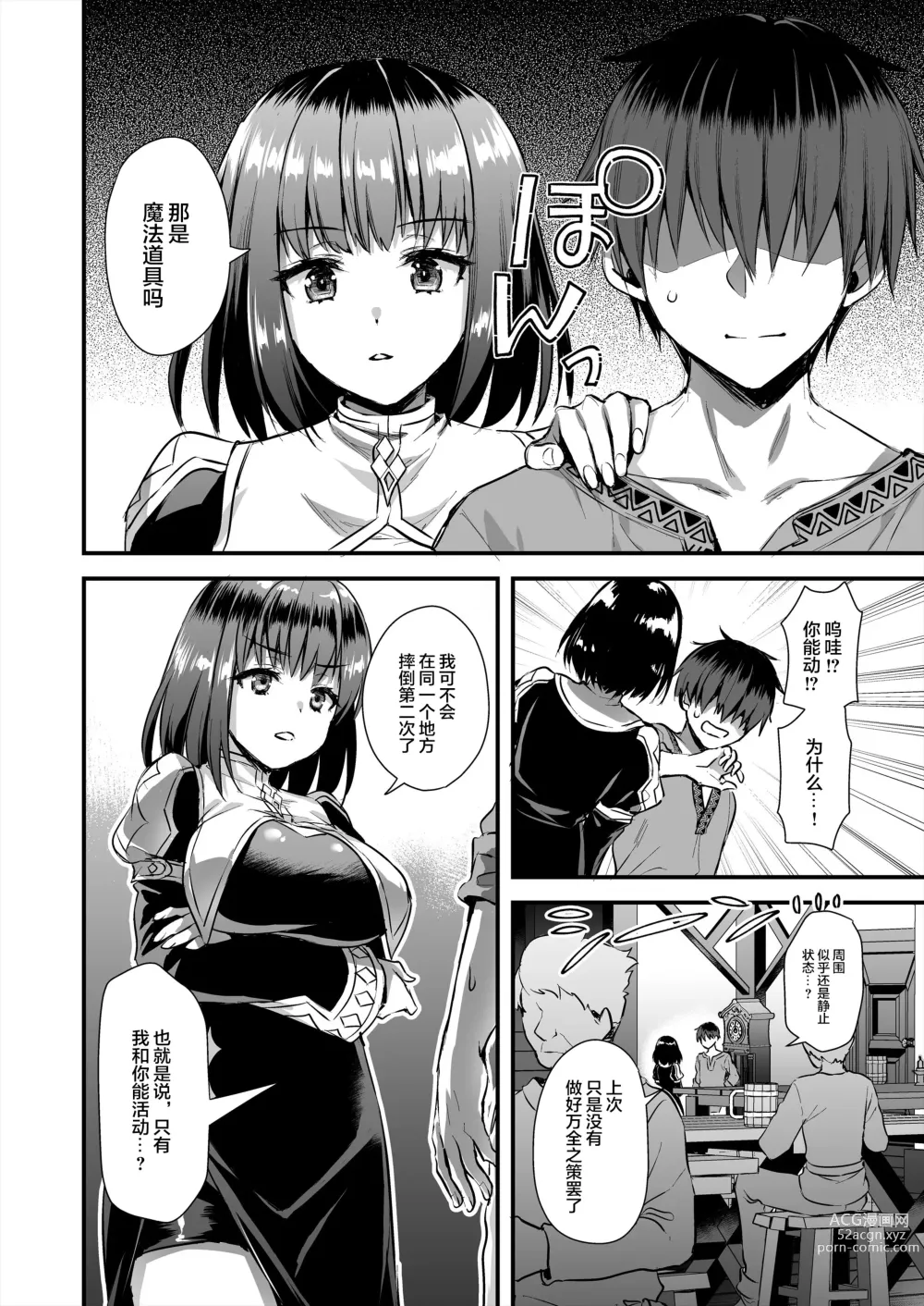 Page 221 of doujinshi 異世界エルフ発情の魔眼 1-5