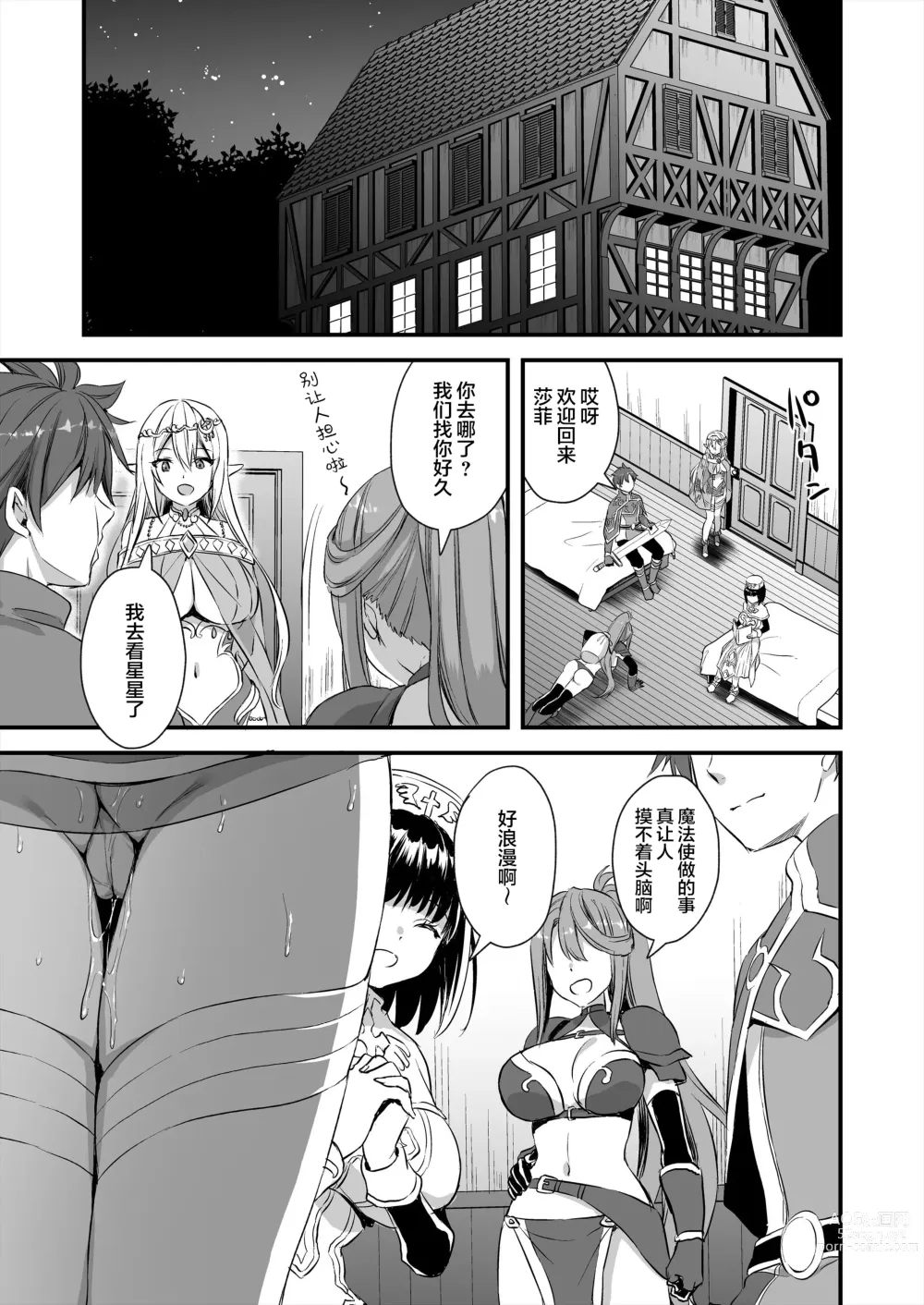 Page 28 of doujinshi 異世界エルフ発情の魔眼 1-5