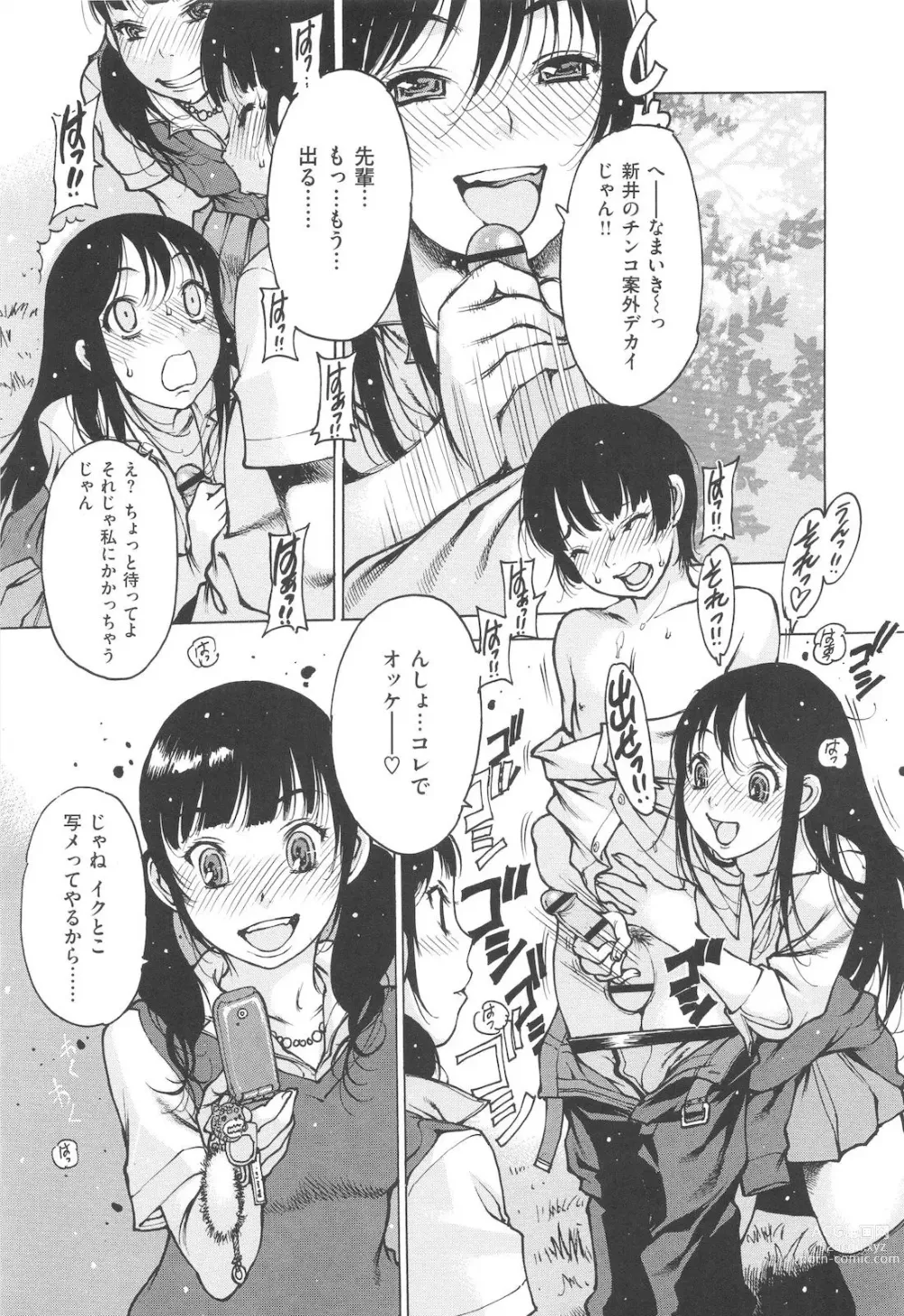 Page 48 of manga Jii Shien Iinkai