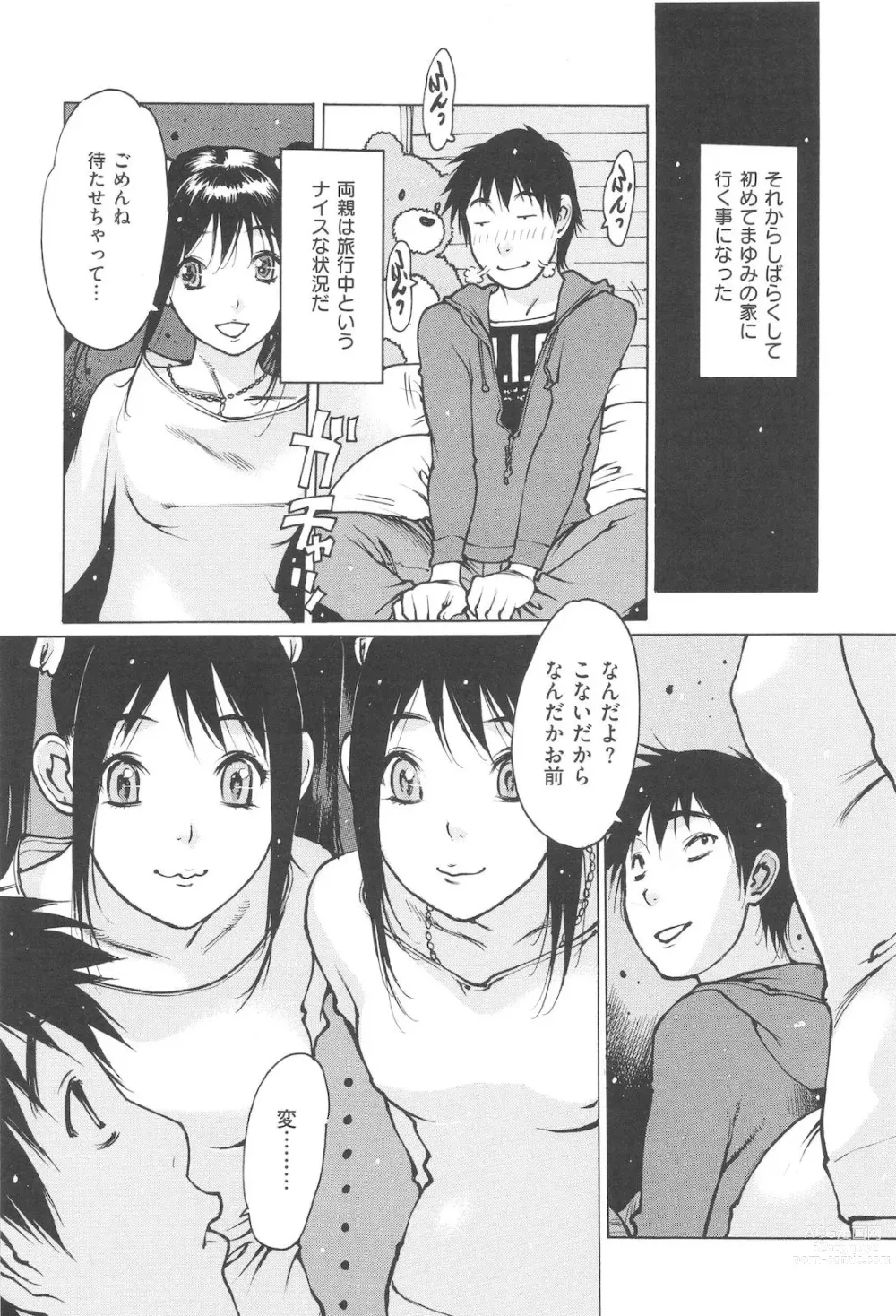 Page 98 of manga Jii Shien Iinkai