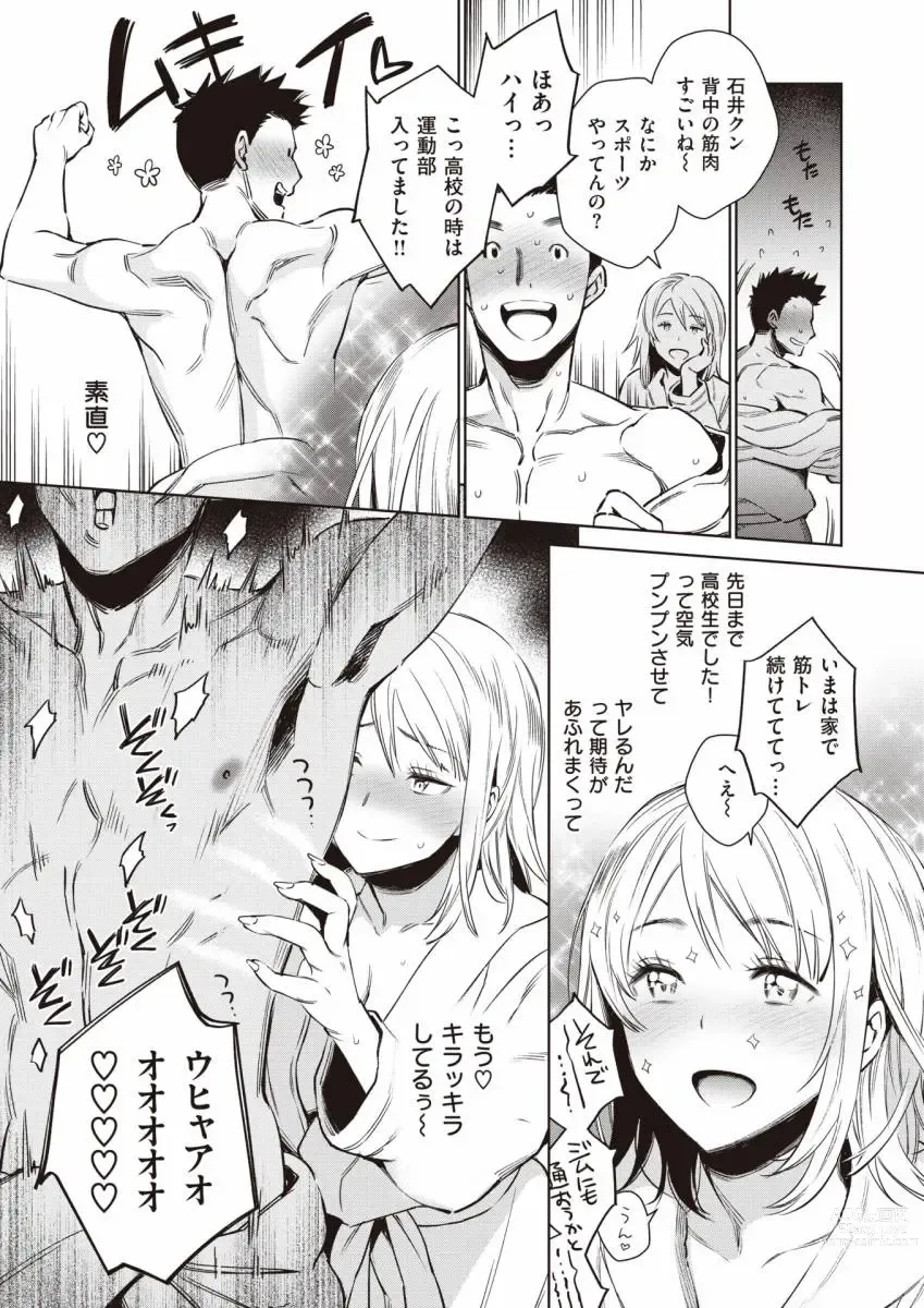 Page 3 of manga hibikis audio commentary