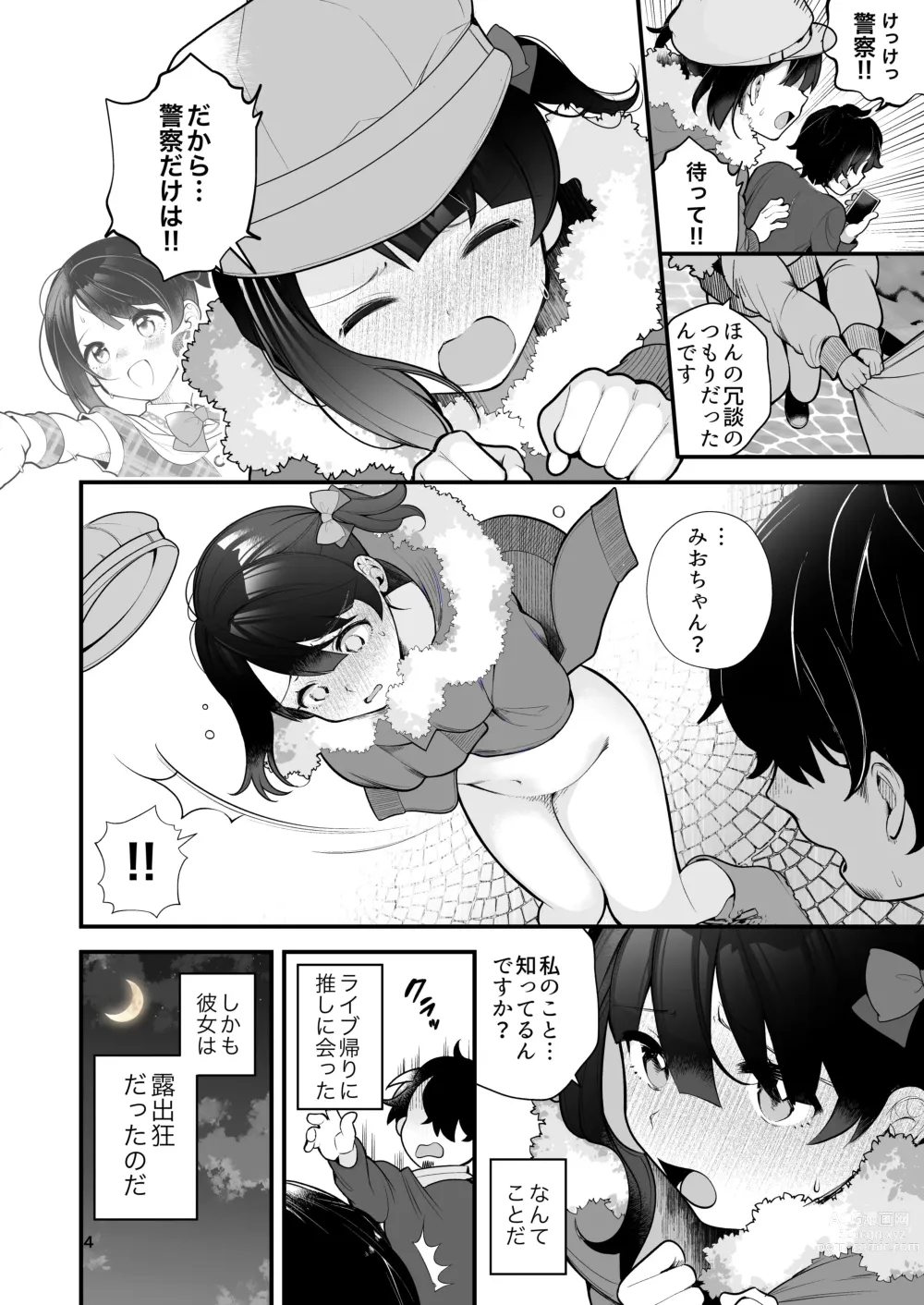 Page 5 of doujinshi Oshi no Idol ga Roshutsukyou datta Ken.