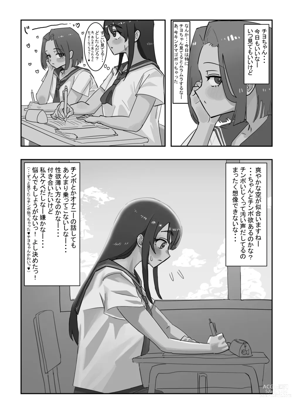 Page 3 of doujinshi Onahole After School