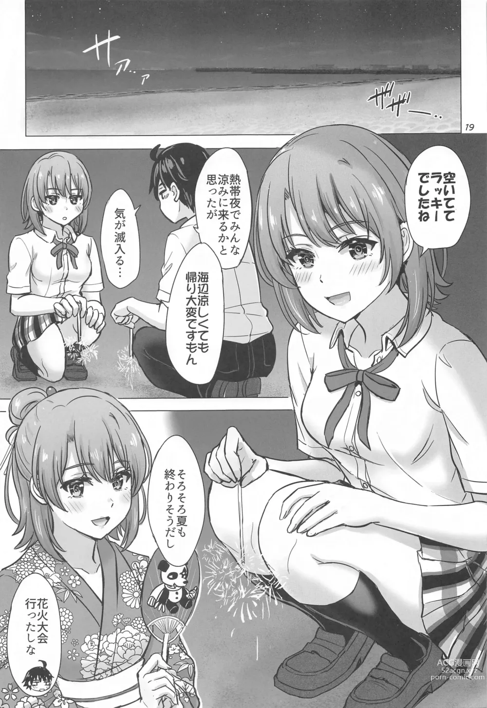 Page 18 of doujinshi Isshiki Iroha no Iyarashii Natsuyasumi. - Irohas days of summer are many sex next year.